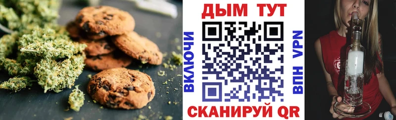 Печенье с ТГК марихуана  купить наркотик  Торопец 