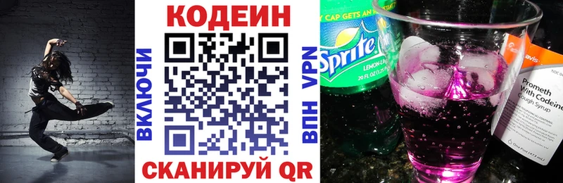 Кодеиновый сироп Lean напиток Lean (лин)  нарко площадка какой сайт  Торопец 