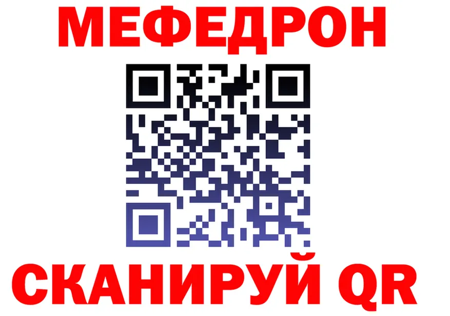 МЯУ-МЯУ 4 MMC ONION маркетплейс omg Торопец