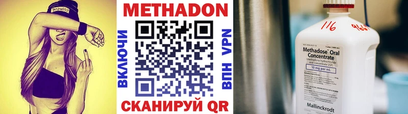 МЕТАДОН methadone  Торопец 
