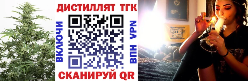 где найти   Торопец  Дистиллят ТГК вейп 